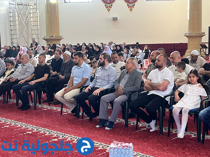 حفل تكريم المشاركين في المسابقة الرمضانية القرانية في جلجولية 